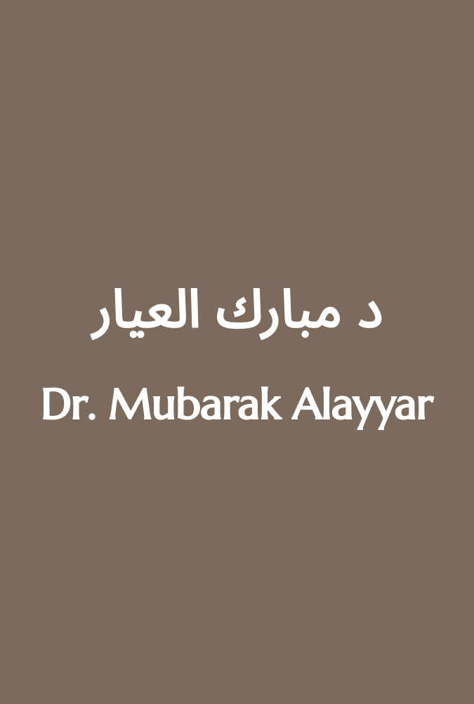 Dr. Mubarak Alayyar